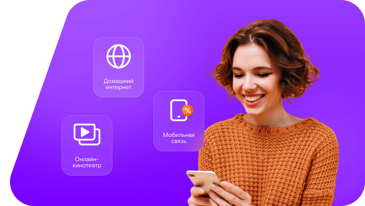 Промо-тарифы Ростелеком в&nbsp;село Сицкое (Нижегородская область)